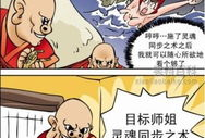 阿狸邪恶漫画