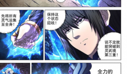 漫画绝世武神,逆天崛起，一统江湖之路