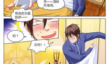 暧昧的漫画,情感边缘的甜蜜纠葛