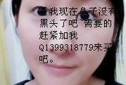麻豆去黑头,告别毛孔困扰，焕发肌肤光彩