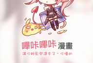 仲夏漫画,漫绘青春的奇幻旅程