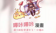 仲夏漫画,漫绘青春的奇幻旅程