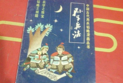 孙子兵法漫画,漫画中的兵法精髓