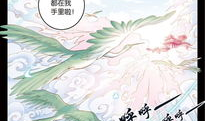 浮生物语漫画,奇幻海洋的神秘传说