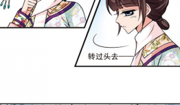 妃夕妍雪 漫画,宫廷爱恨情仇的华丽演绎