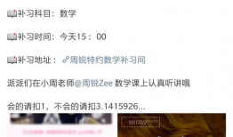 91直播教数学,打造高效数学学习平台，助力学生轻松掌握数学知识