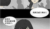 整容液 漫画,漫画中的美丽逆袭之旅
