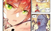完美世界漫画免费观看,免费畅享，探索奇幻世界的奥秘之旅