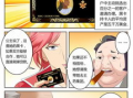 黑卡漫画,揭秘都市异能世界的黑暗面