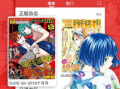 新漫画,奇幻冒险，青春热血，探索未知世界